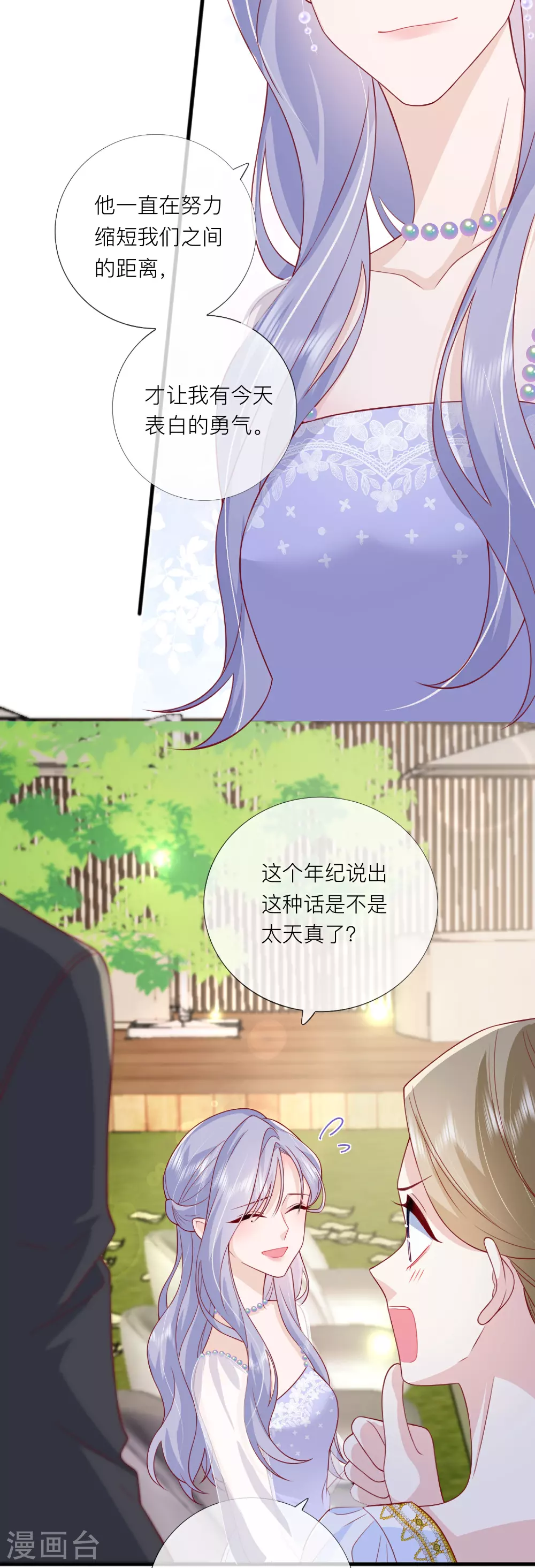 第85话 现在我能亲你了吗？35