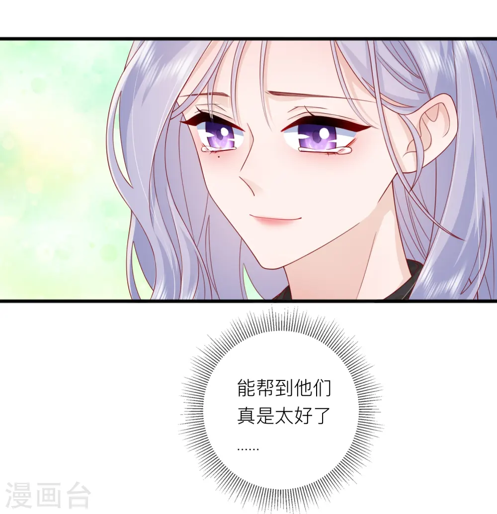 第65话 翅膀硬了23