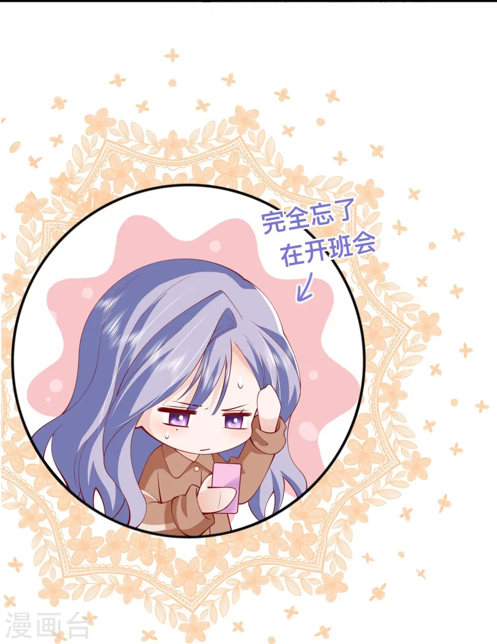 第41话 假期！启动！30