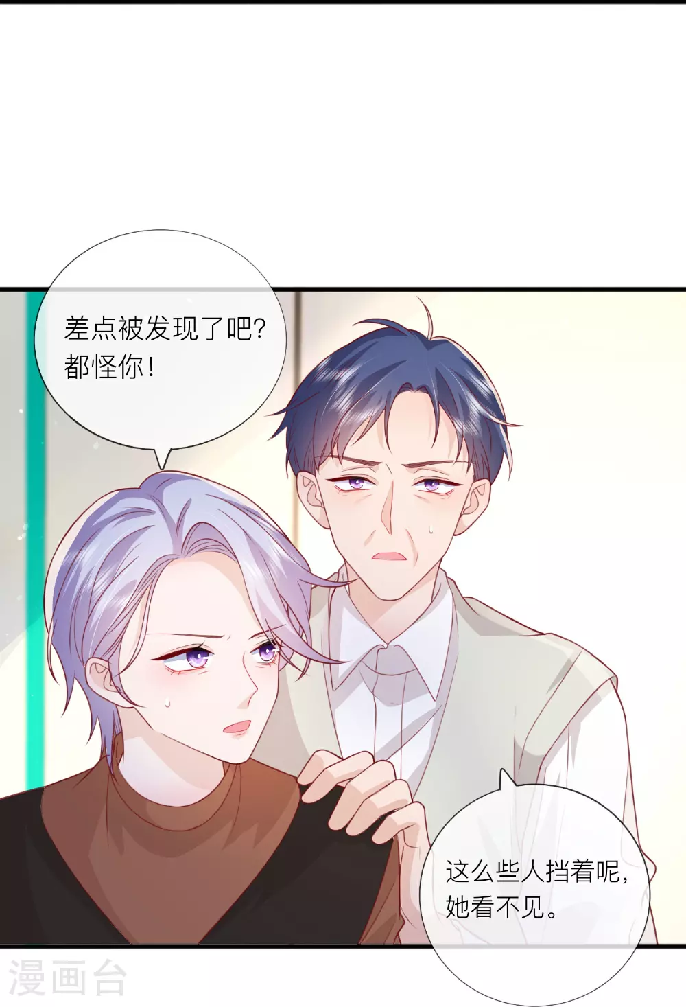 第76话 突然脸红30