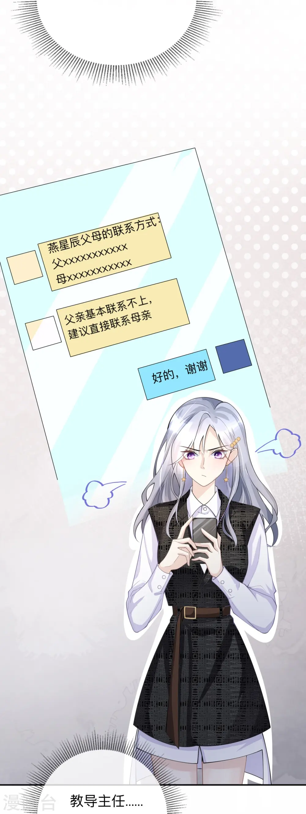 第11话 被放弃的孩子26