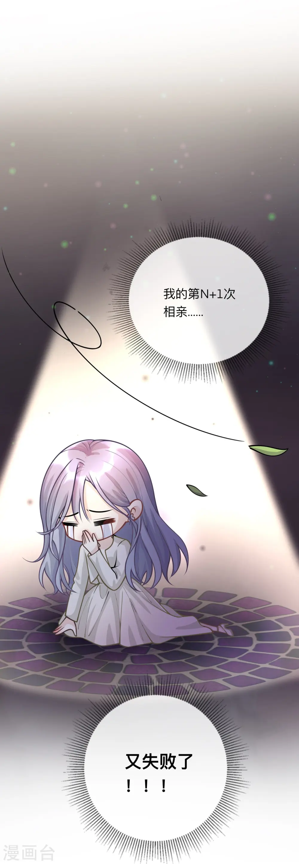 第20话 走在单身的大道上38