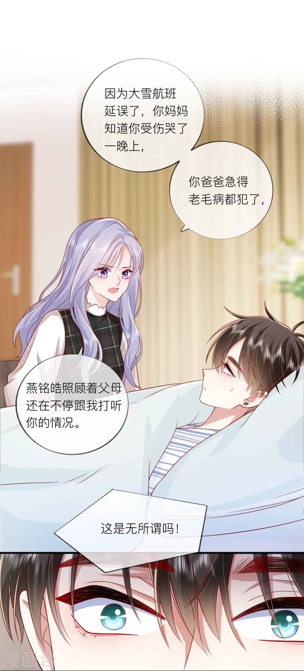 第54话 值得吗？39