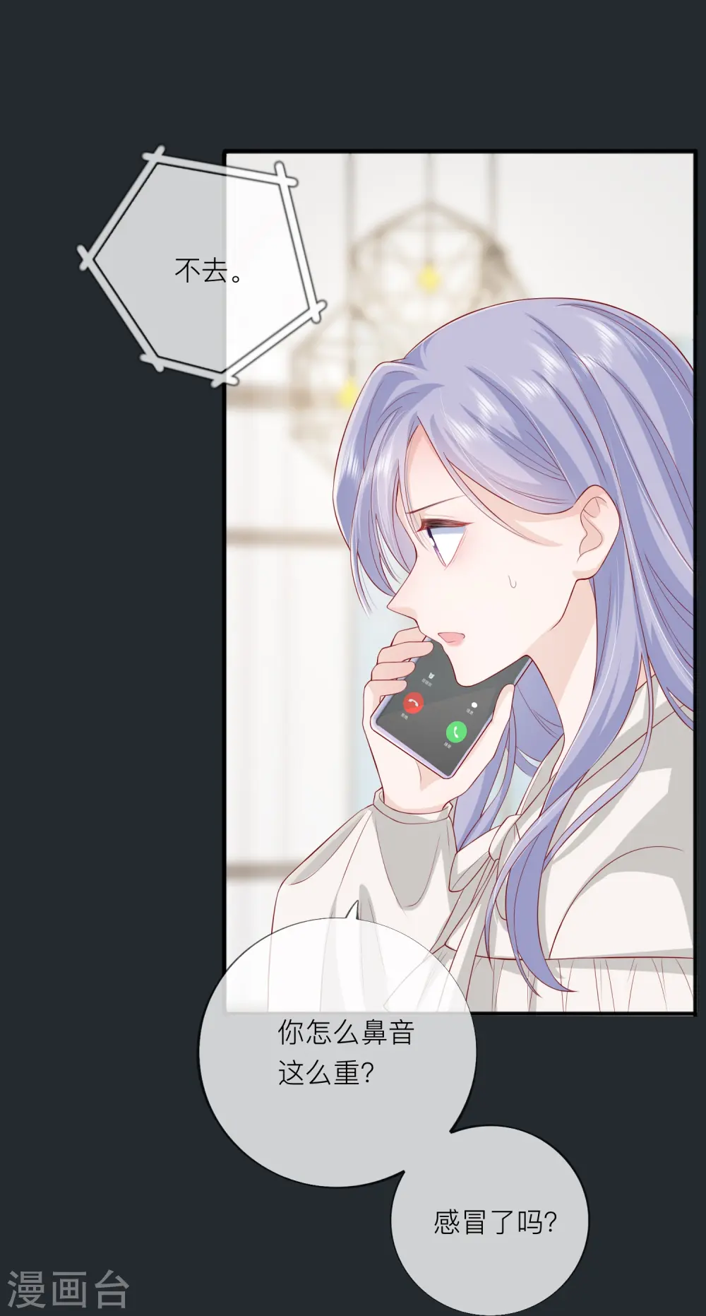 第48话 爱逞强的小孩儿33