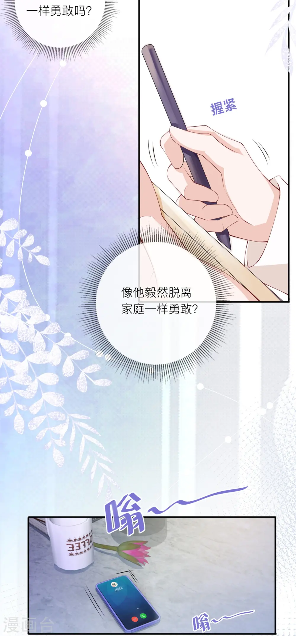 第40话 迈出第一步6