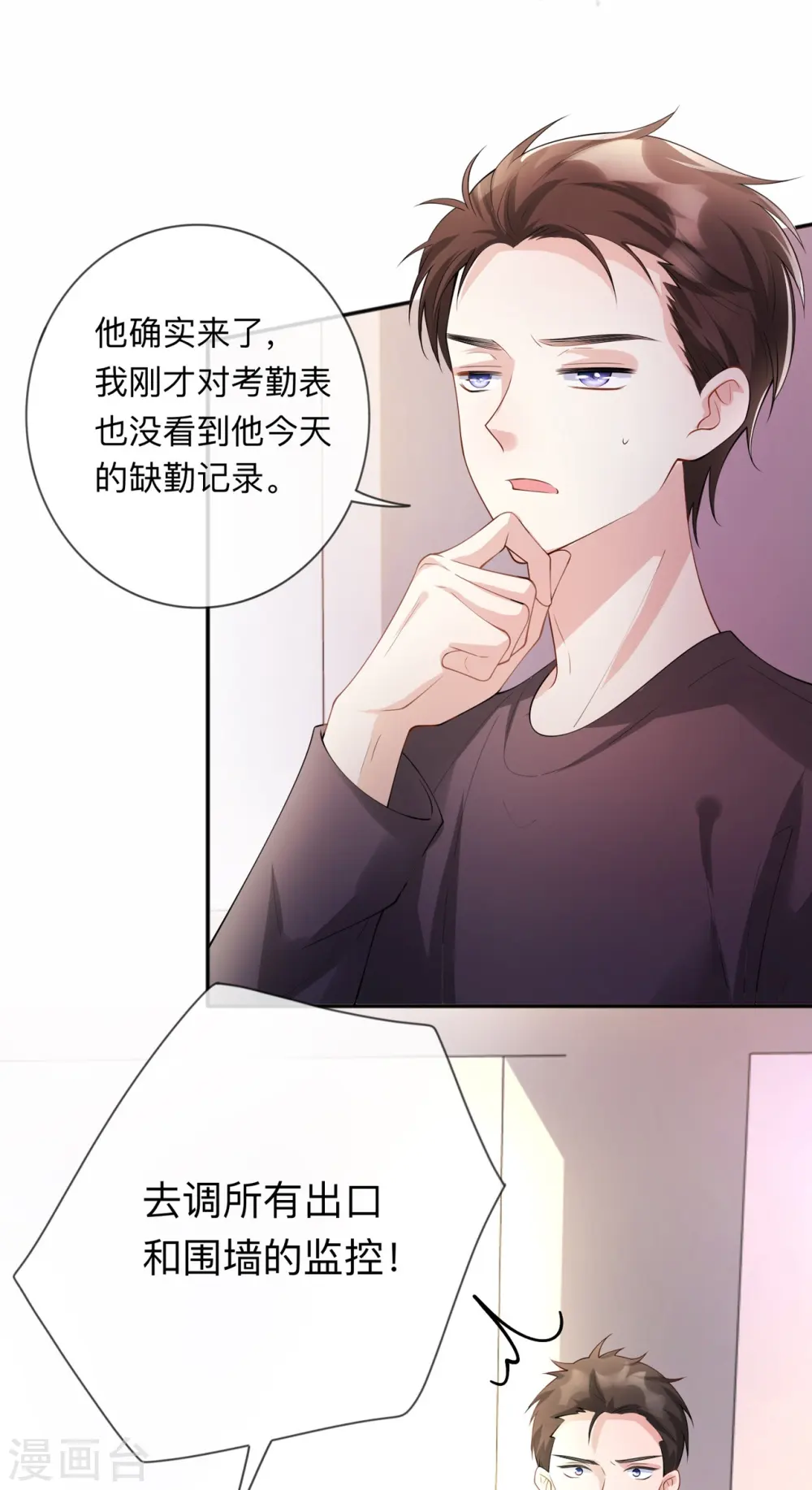 第11话 被放弃的孩子12