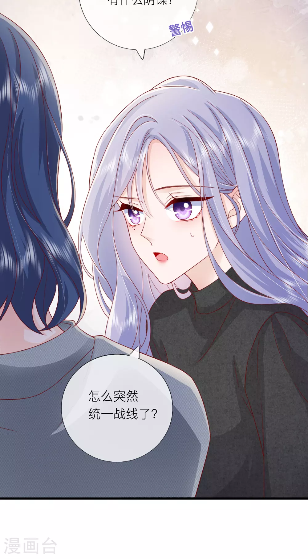 第79话 告诉你一个小秘密43