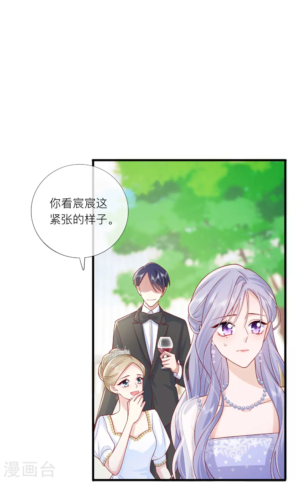 第85话 现在我能亲你了吗？23