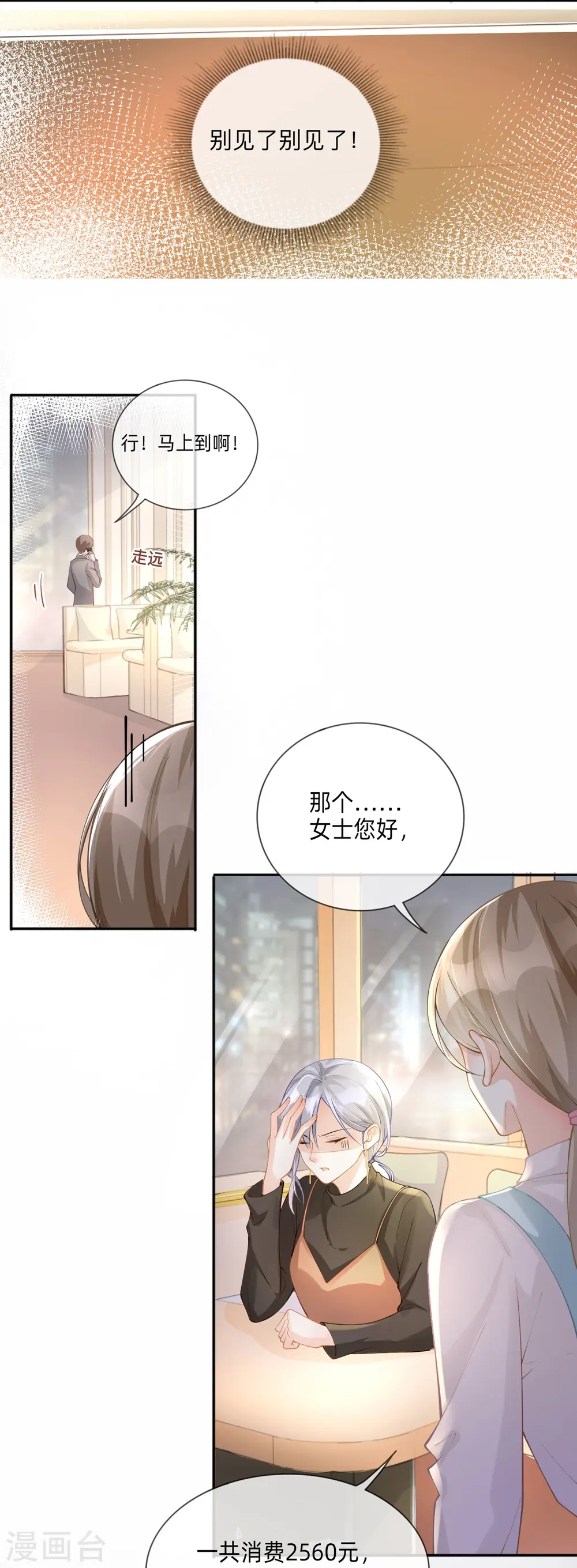 第5话 下次还敢15