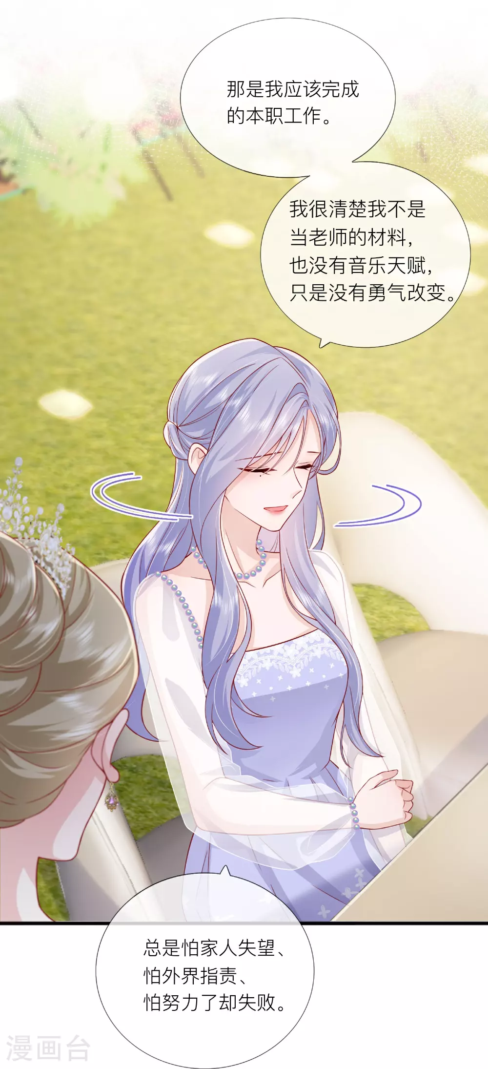 第85话 现在我能亲你了吗？30