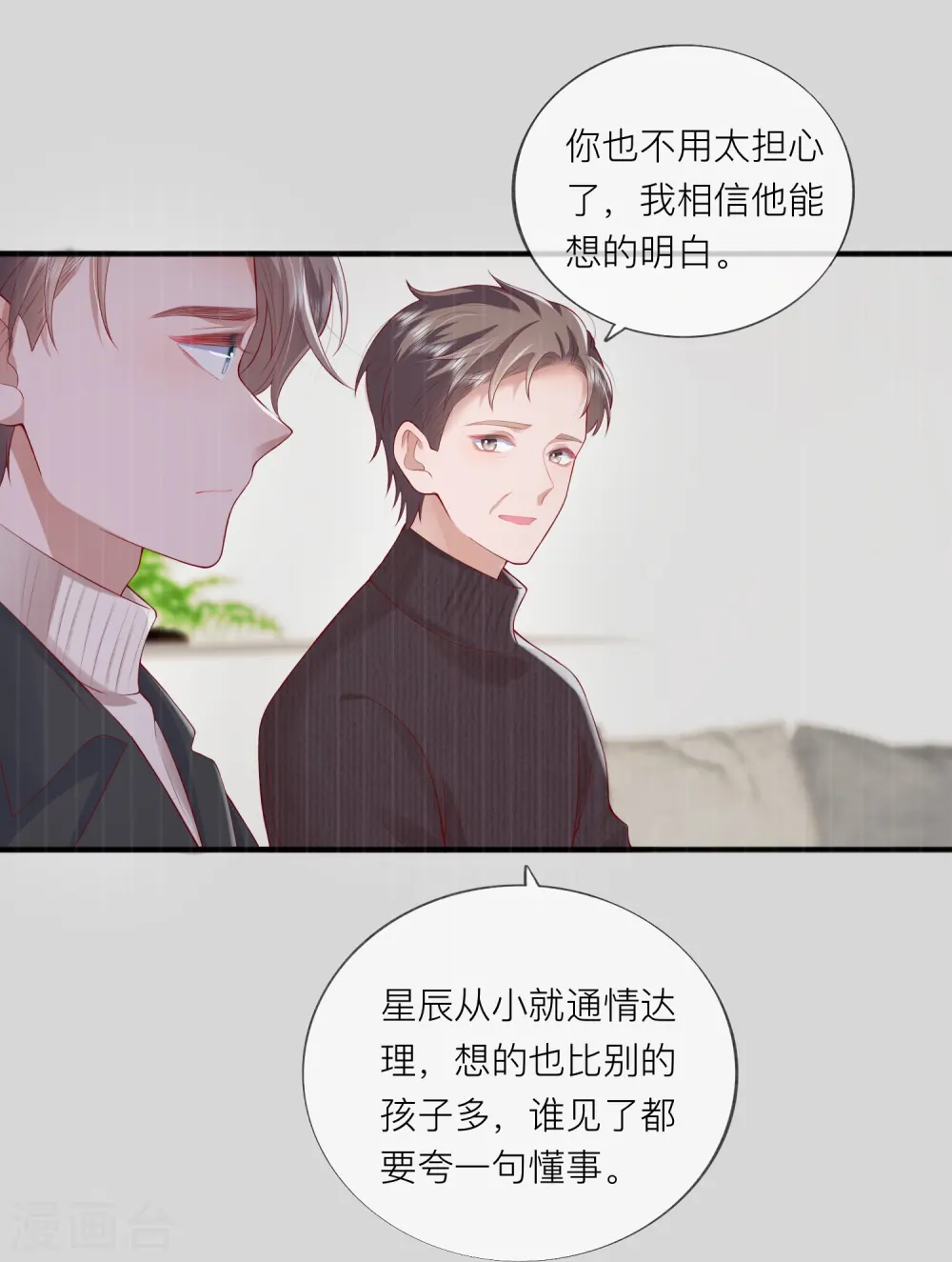 第47话 我被放弃了10