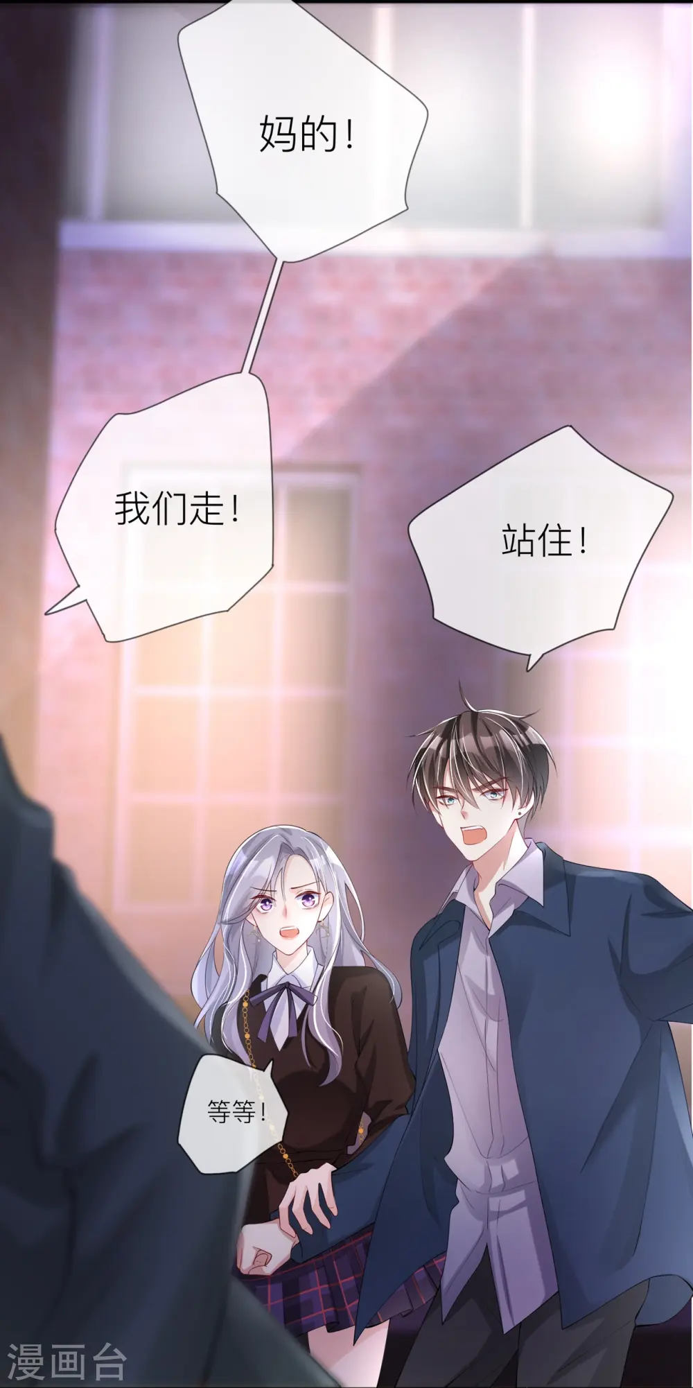第30话 兄弟纷争8