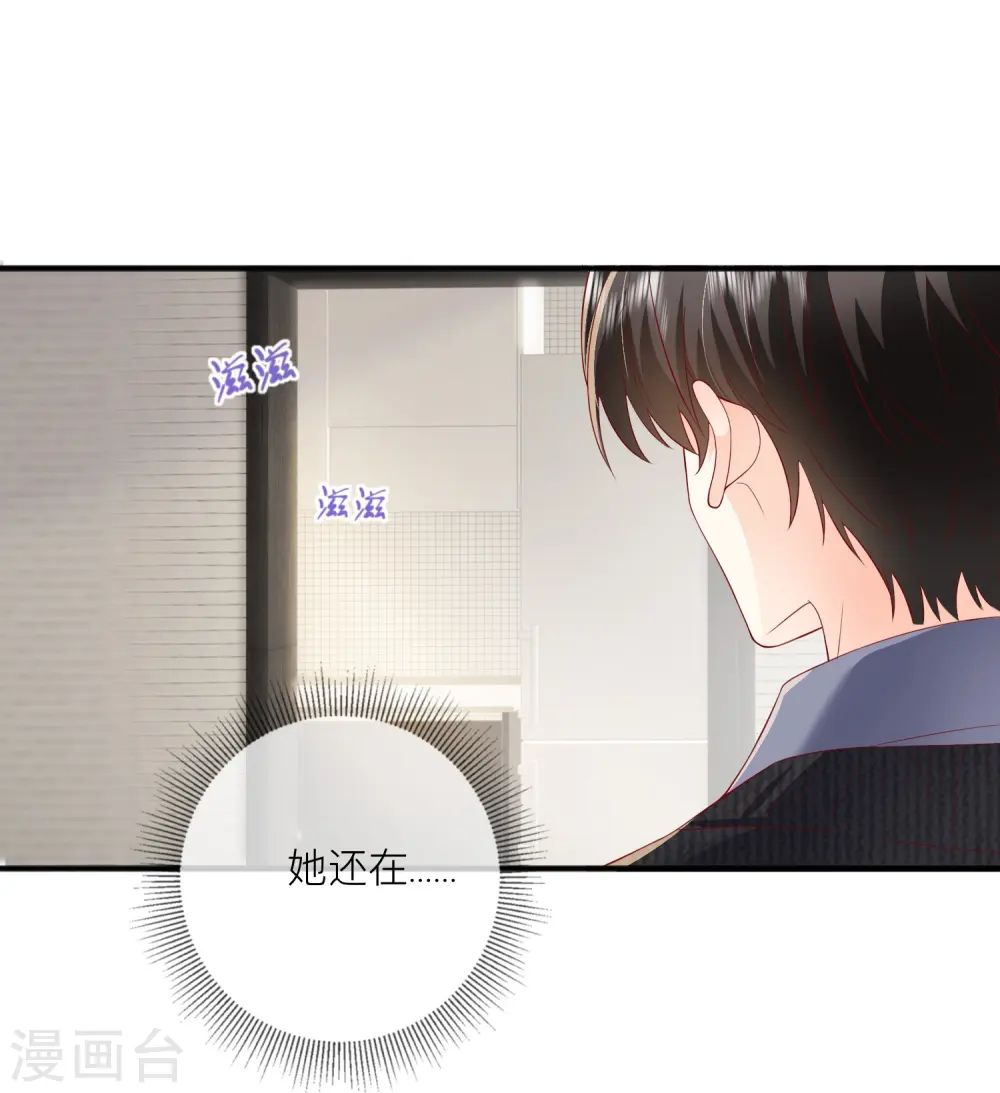 第51话 特殊照顾13