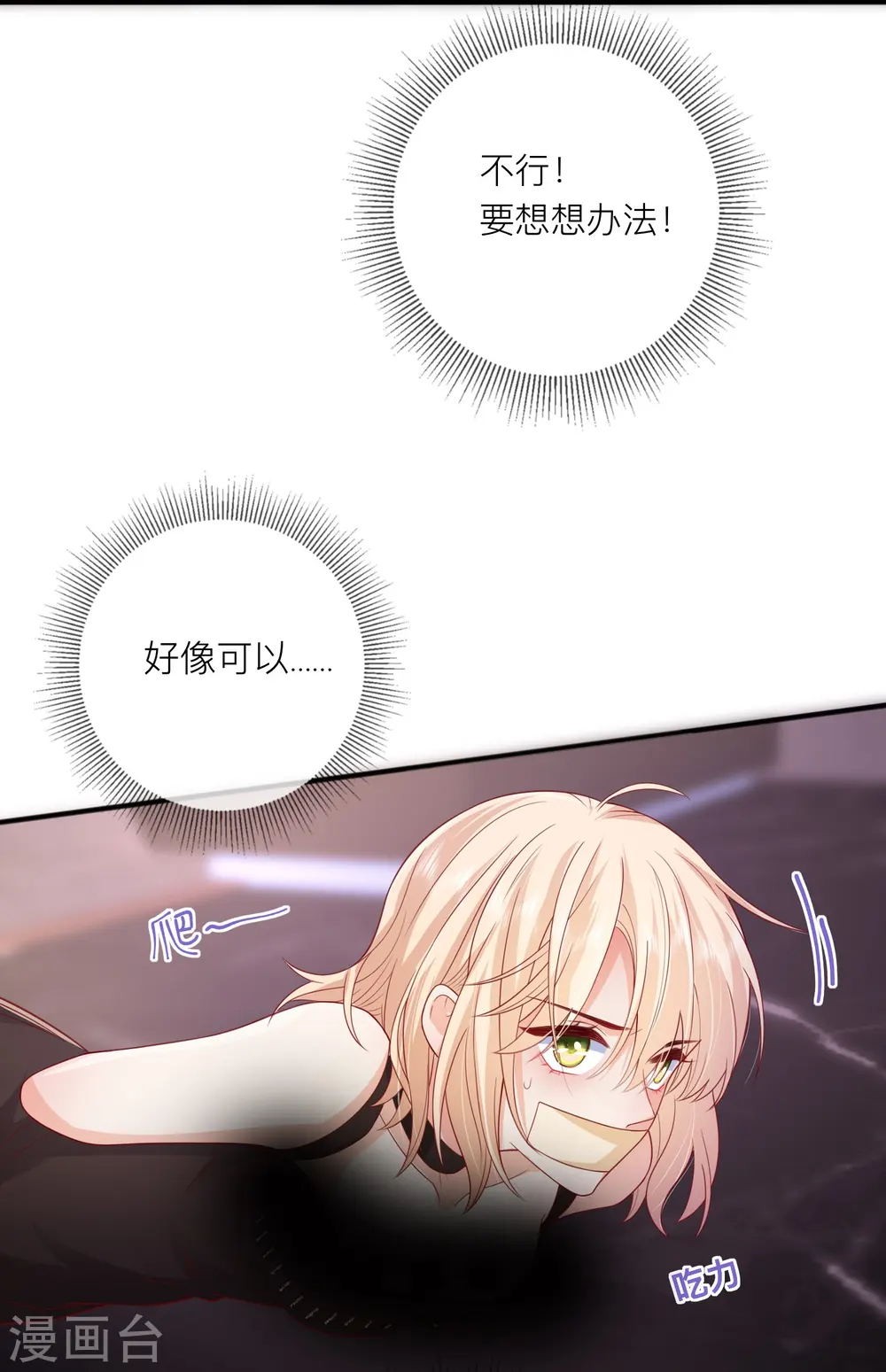 第53话 生死33