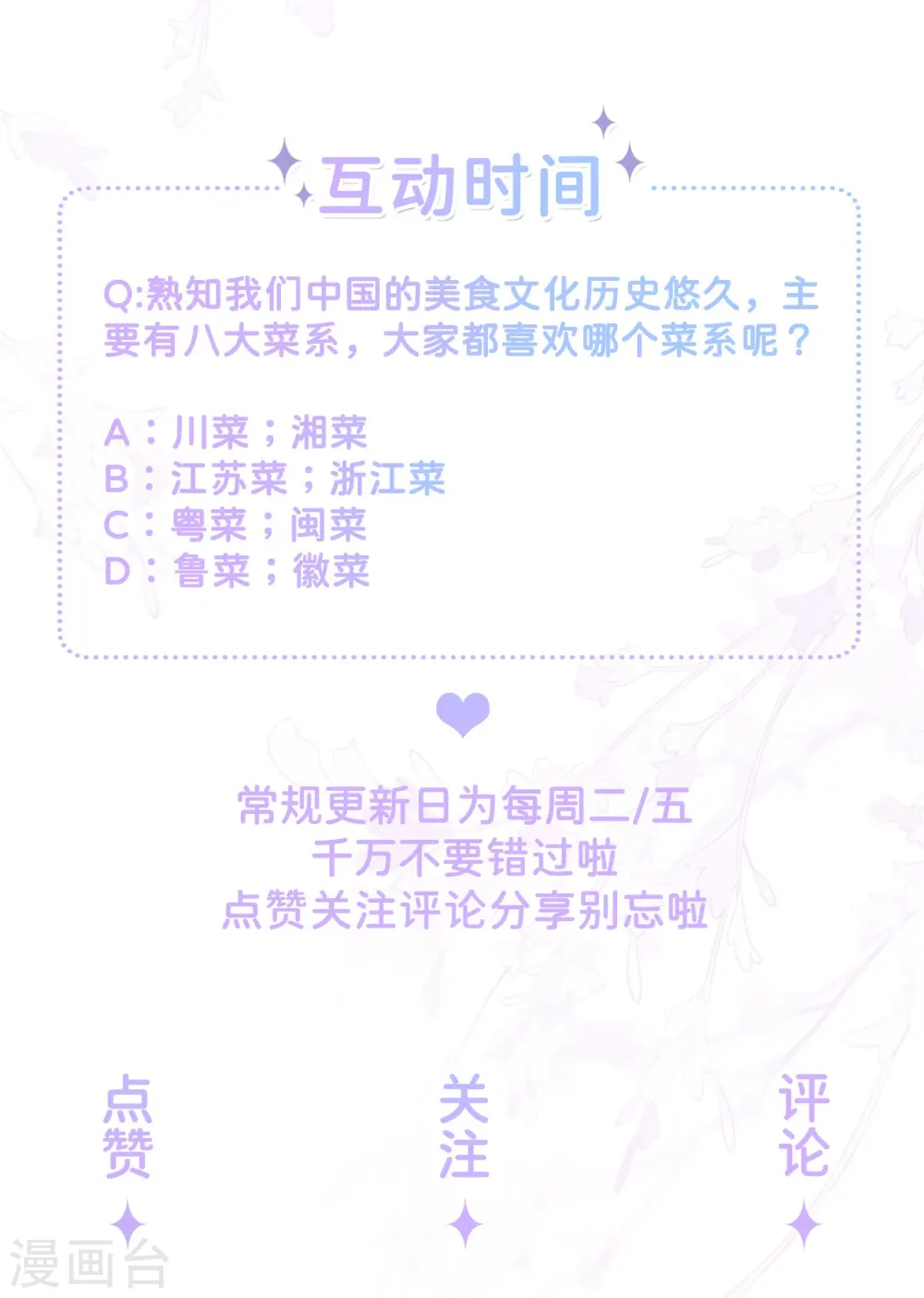 第29话 约架33