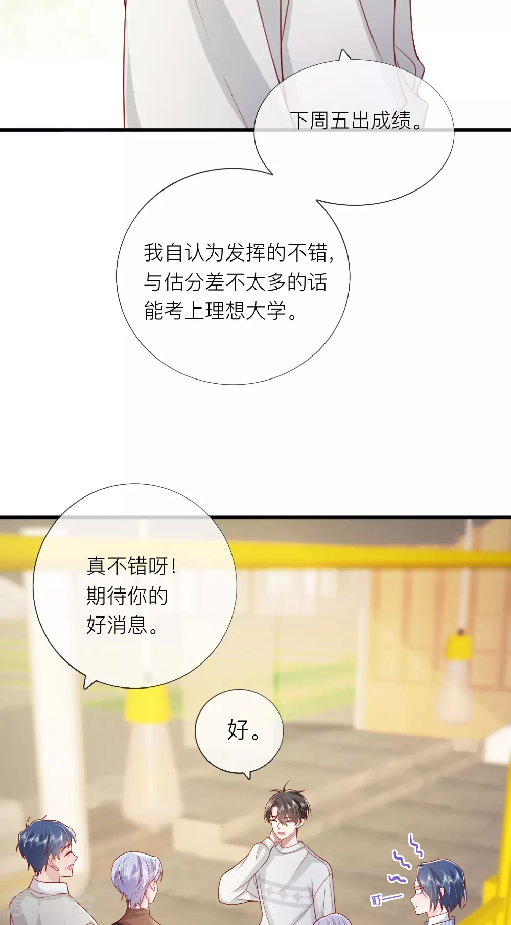 第77话 突发意外32