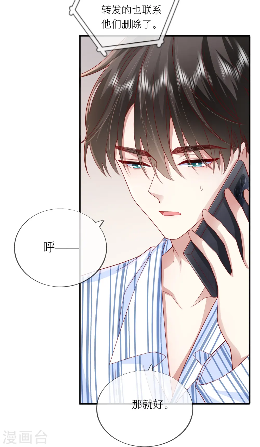 第56话 “身正不怕影子斜”20