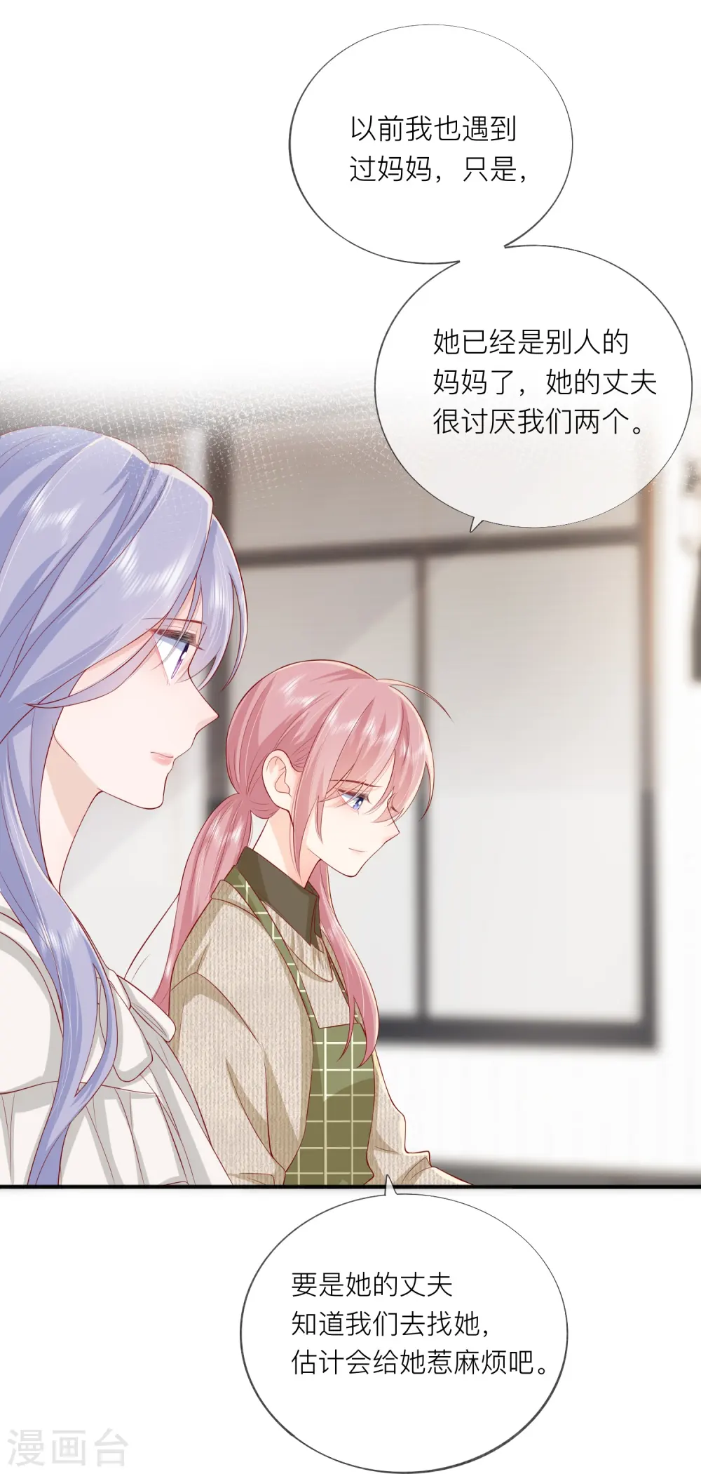 第48话 爱逞强的小孩儿20