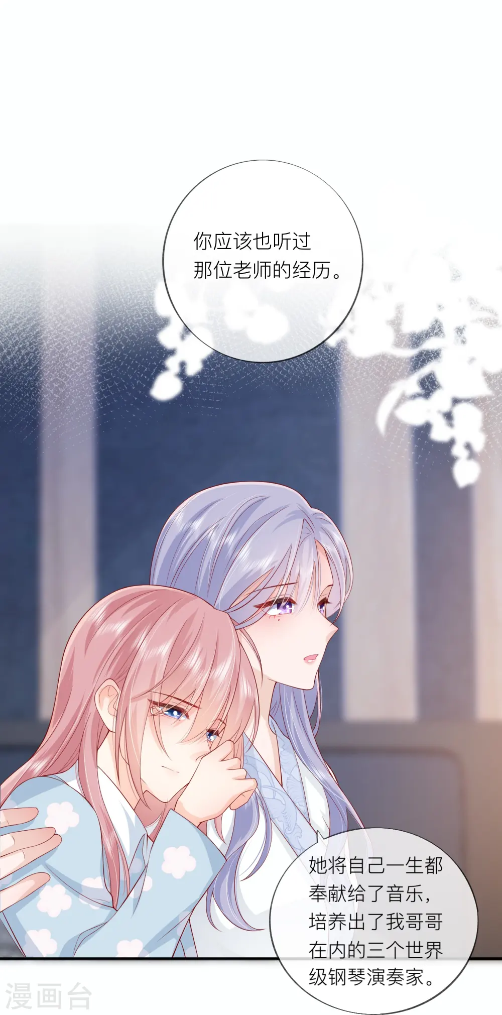 第45话 不同的路27