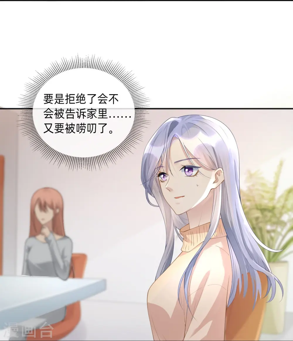 第2话 星与星23