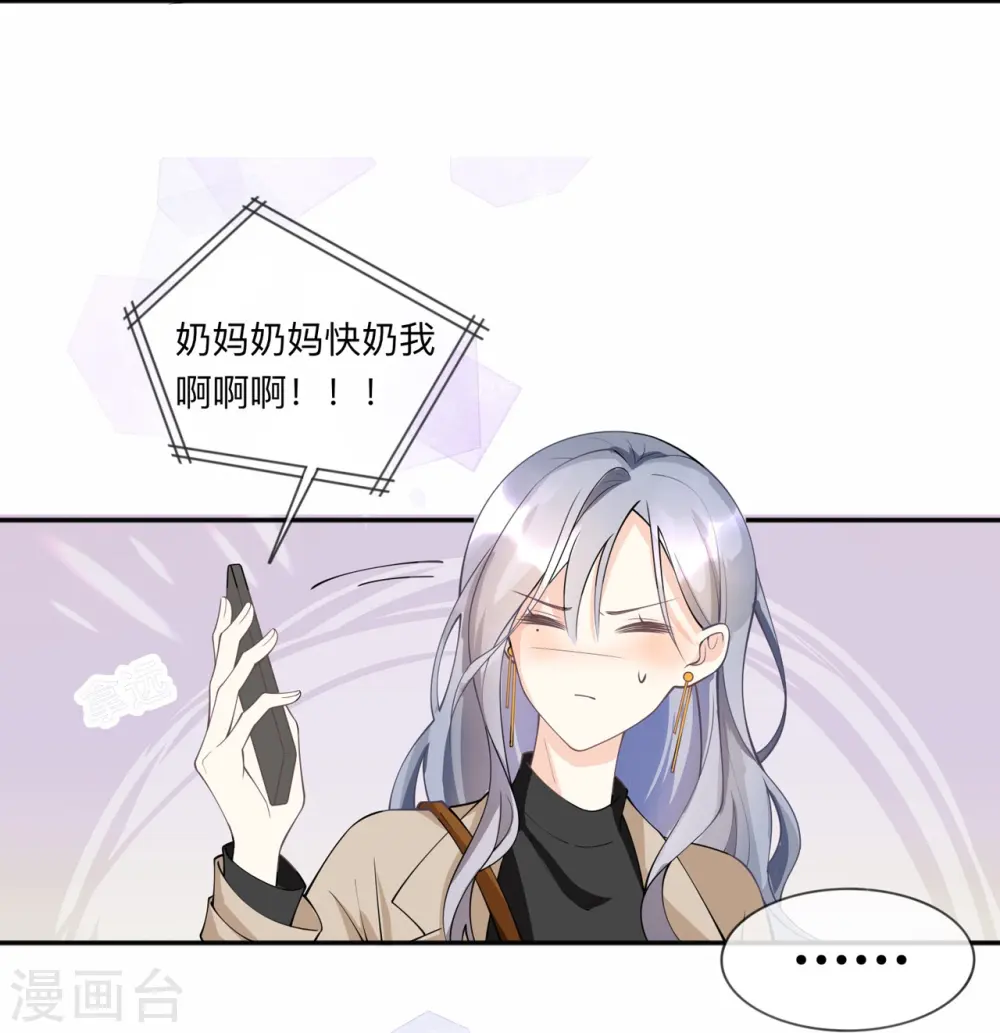 第5话 下次还敢20