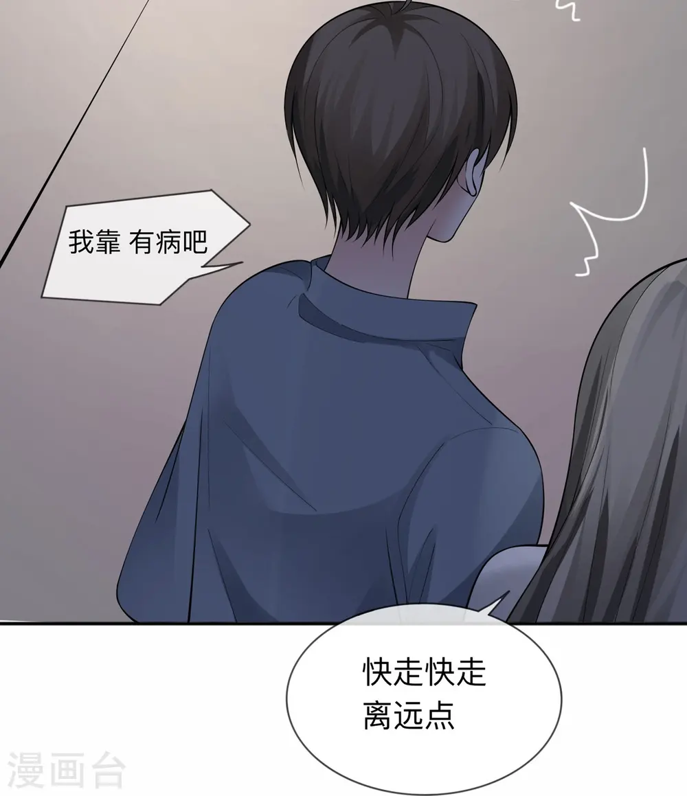 第6话 多管闲事8