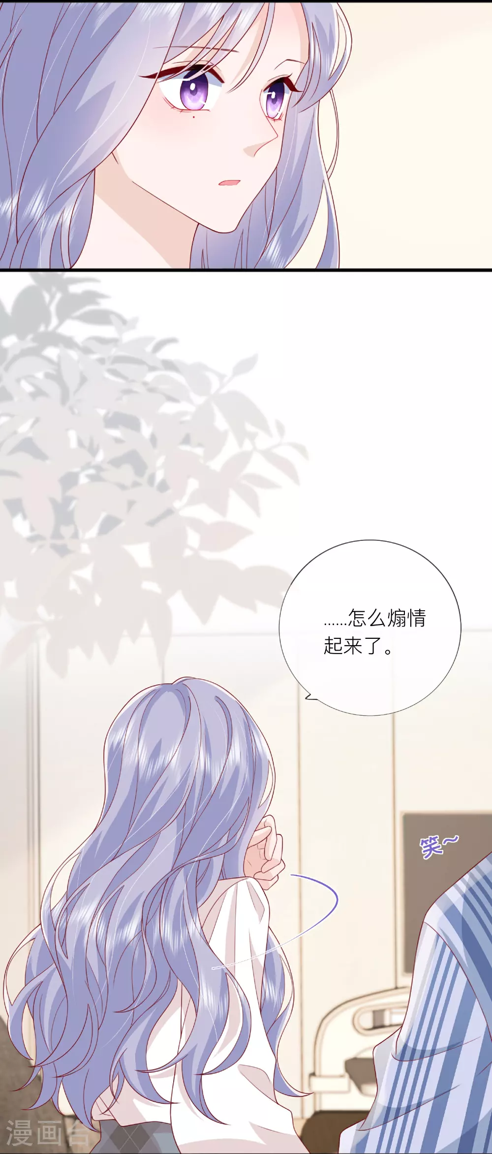 第79话 告诉你一个小秘密3