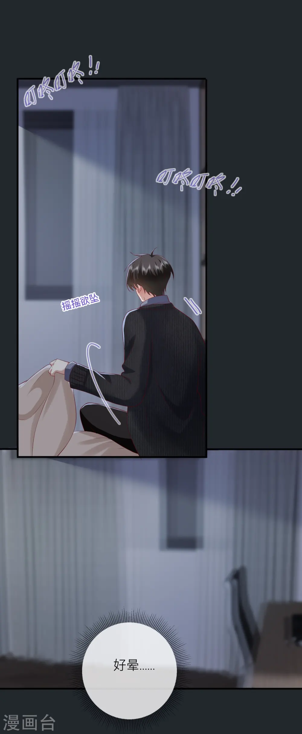 第48话 爱逞强的小孩儿49