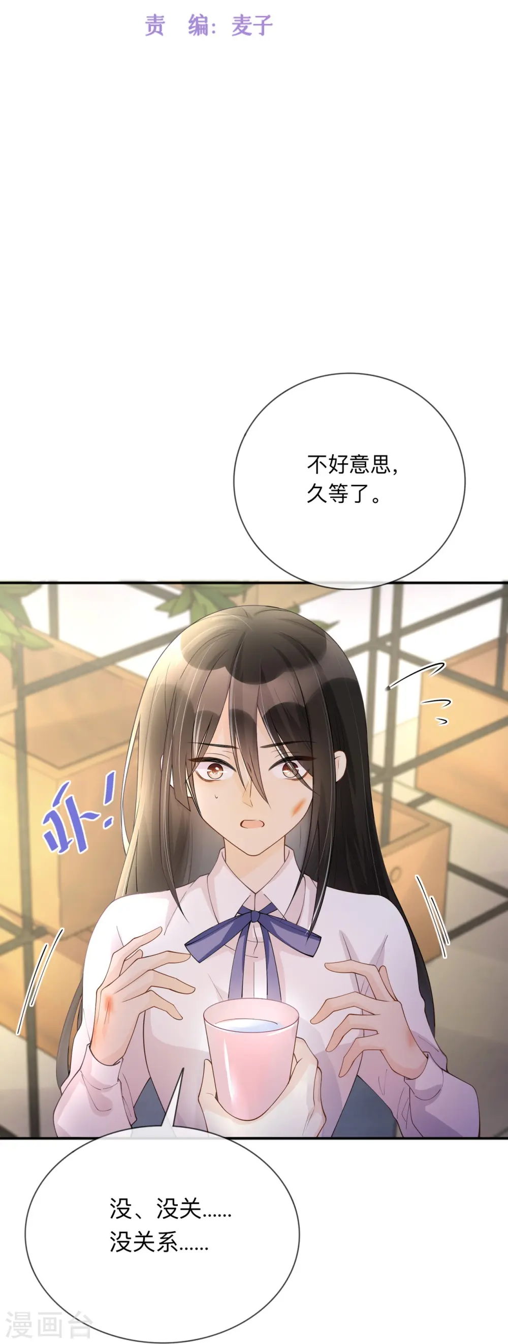 第14话 密谈3