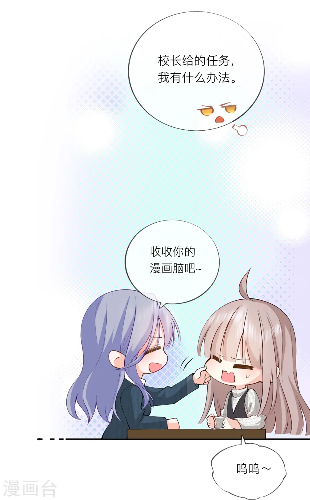 第35话 你也不相信我吗？34