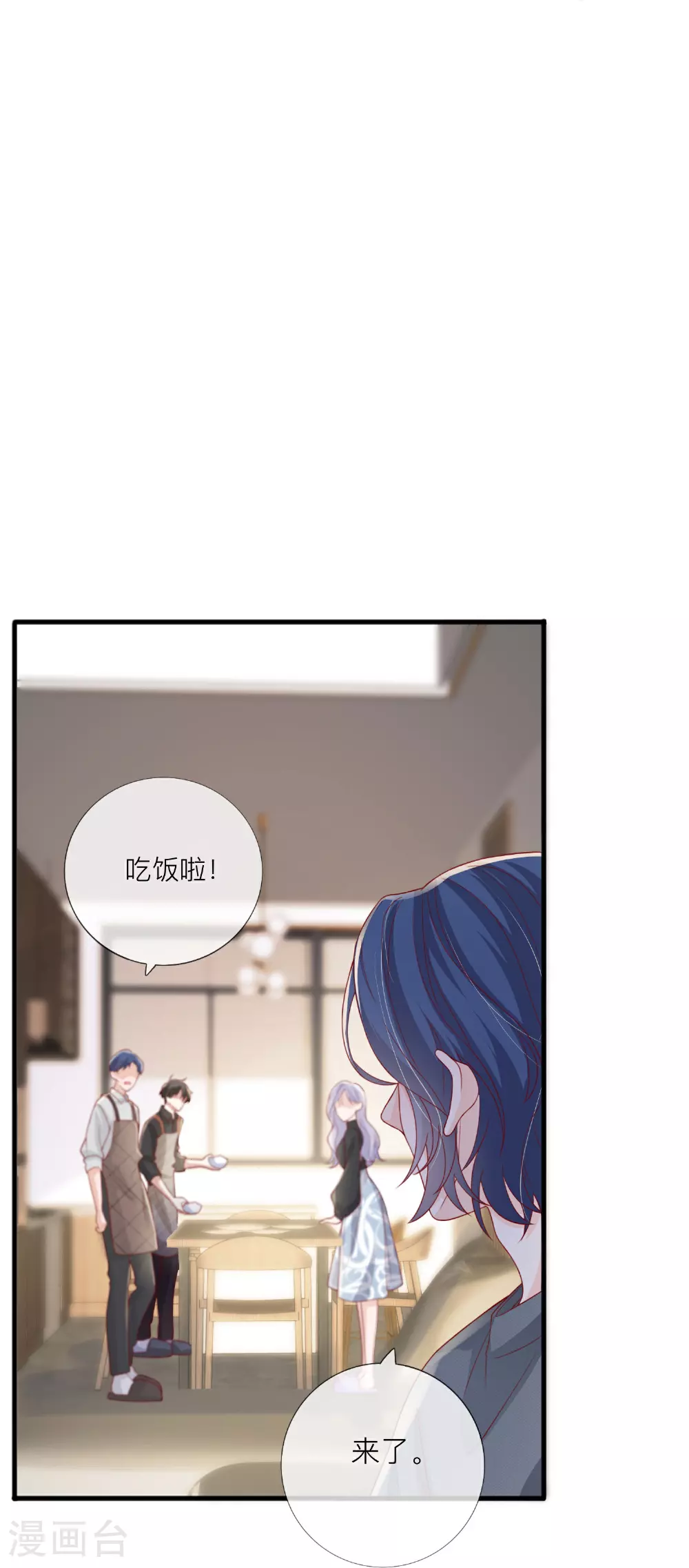 第80话 哥哥今年三岁半13