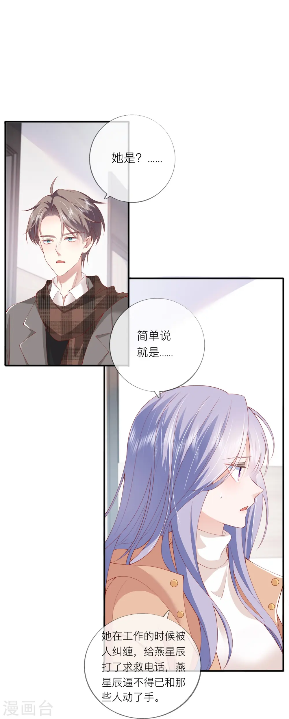 第38话 “友情”的代价44