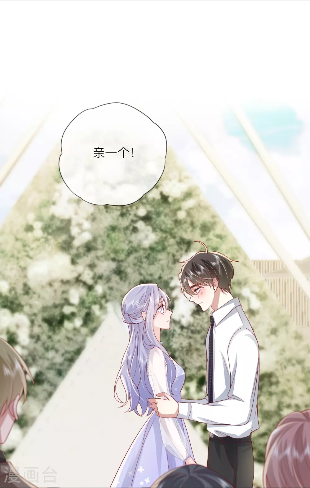 第84话 亲一个！32