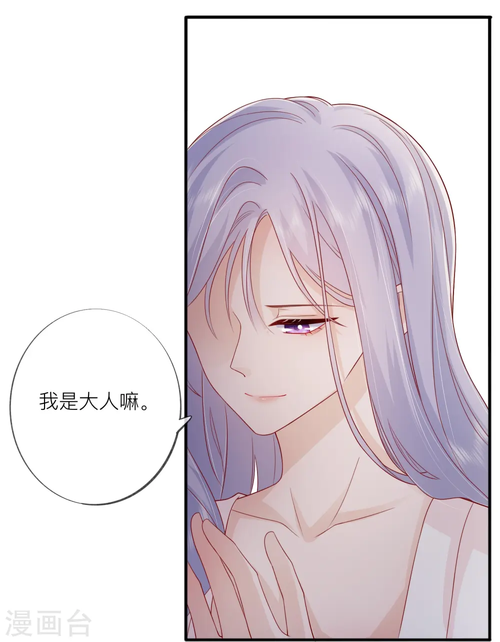 第57话 越界33