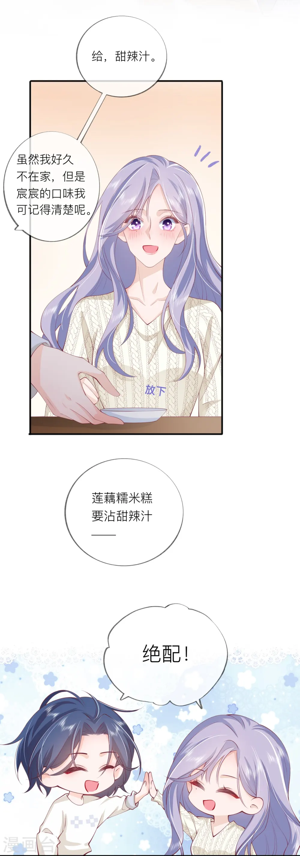 第40话 迈出第一步38
