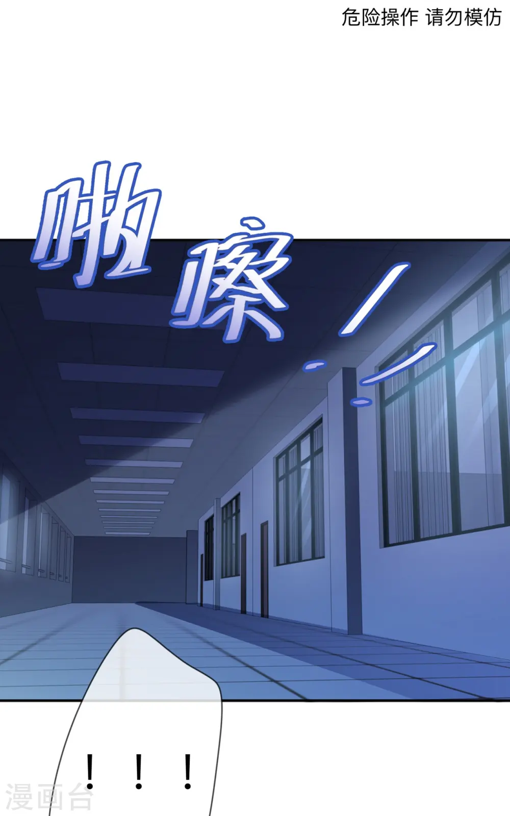 第13话 无妄之灾17