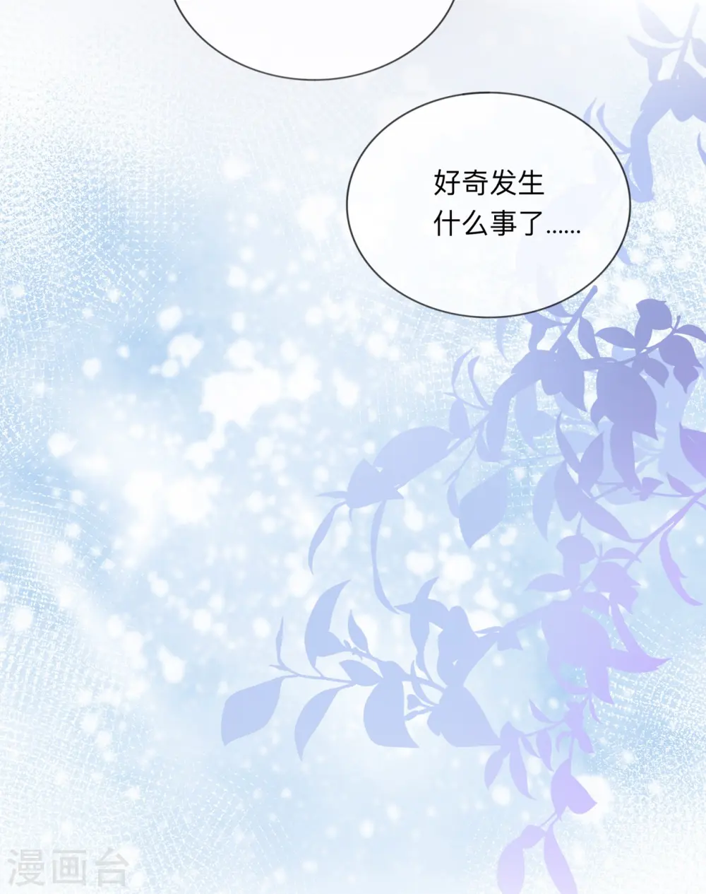 第25话 奇怪的条件14