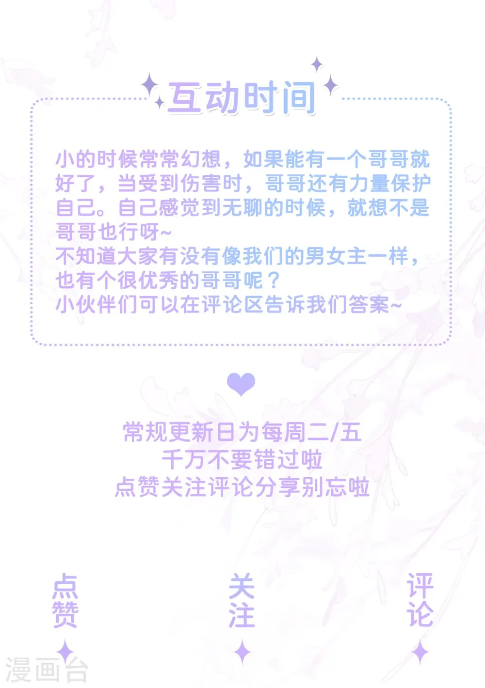 第31话 一起回家30