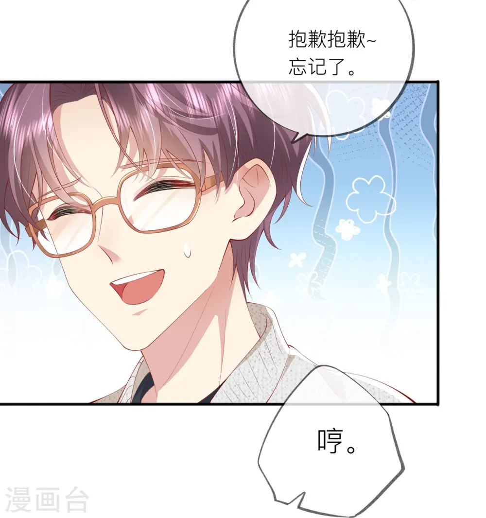第38话 “友情”的代价21