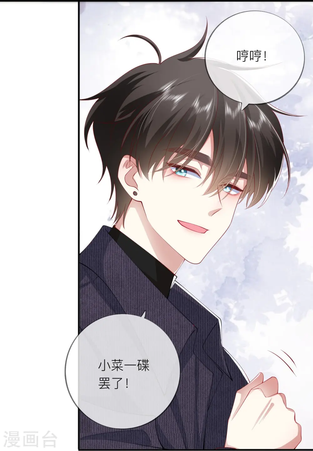 第38话 “友情”的代价27