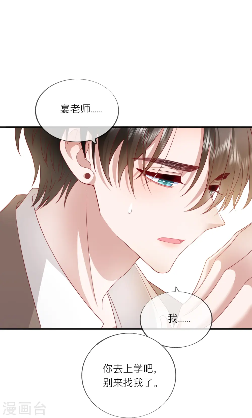 第57话 越界42