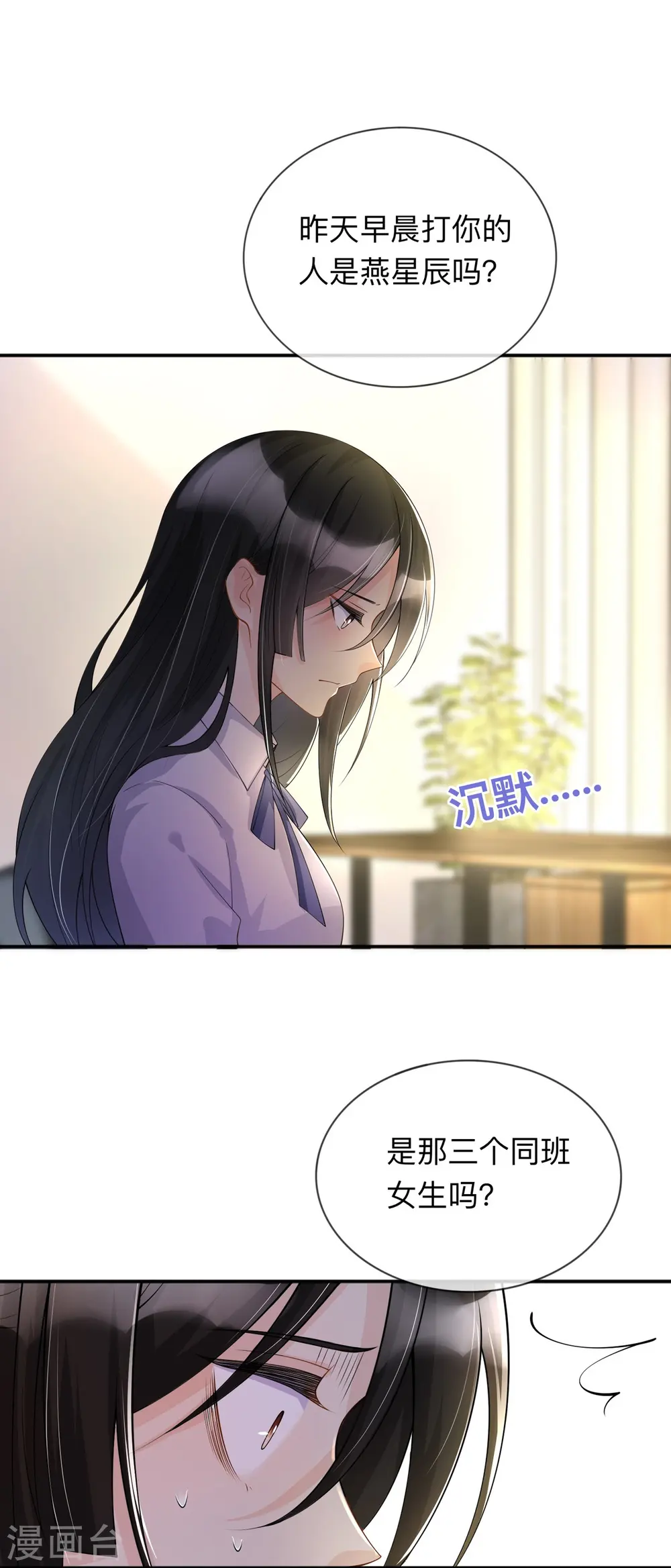 第14话 密谈8