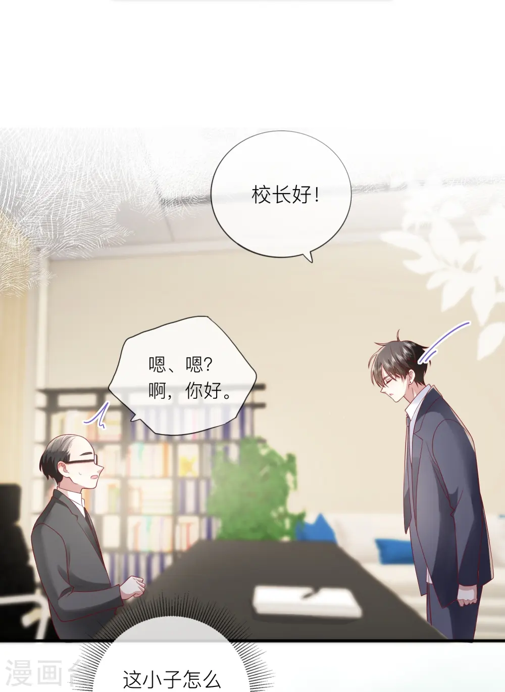 第61话 我想为宴老师澄清33