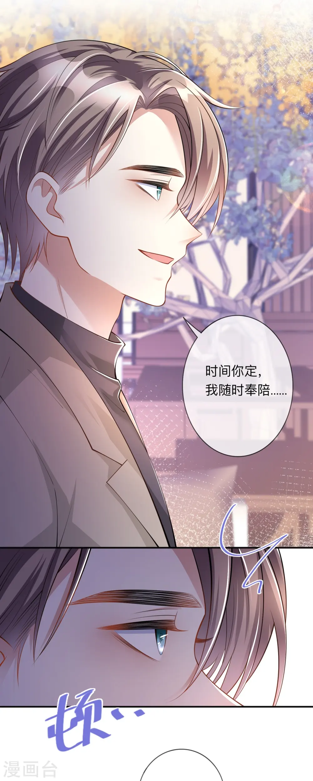 第19话 美好氛围终结者13