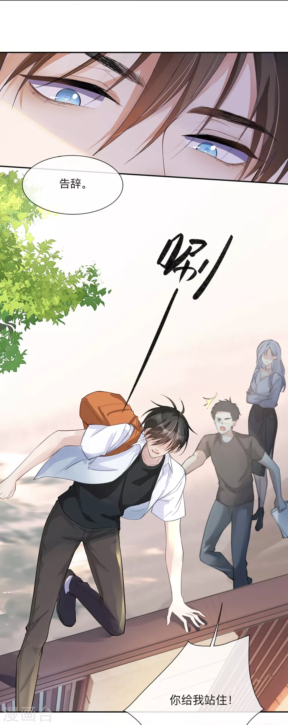 第1话 不良与教导主任6