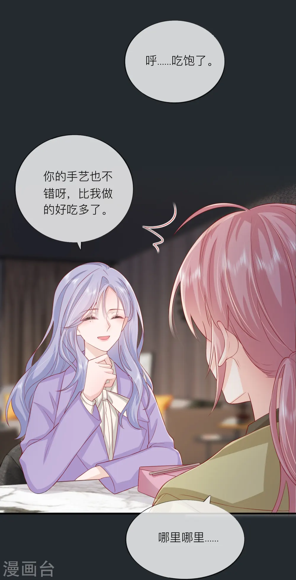 第50话 她喜欢他22