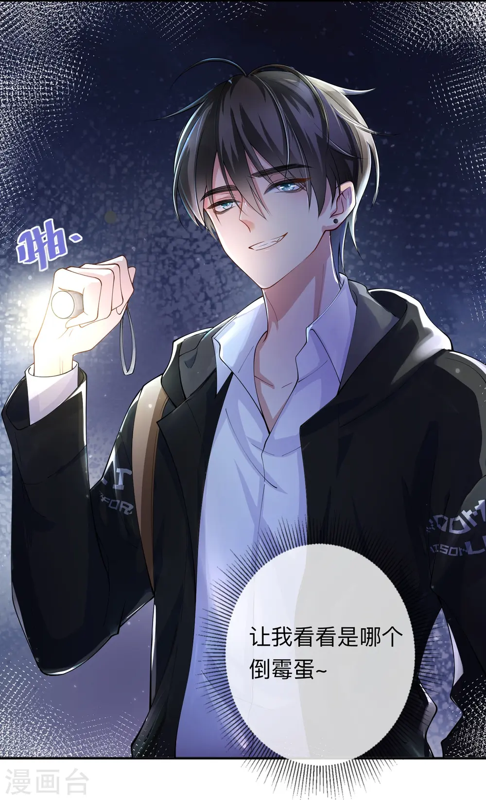 第13话 无妄之灾20