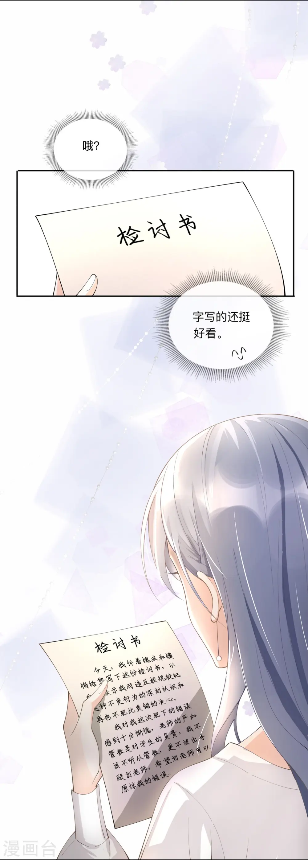 第5话 下次还敢5