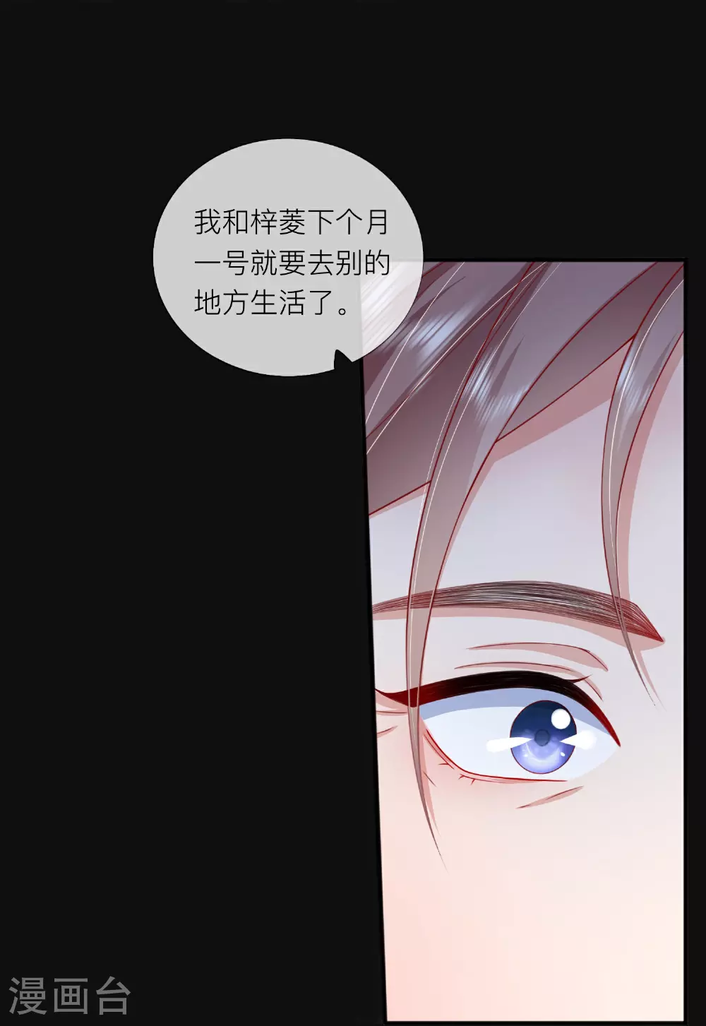 第81话 妈妈的炒年糕17