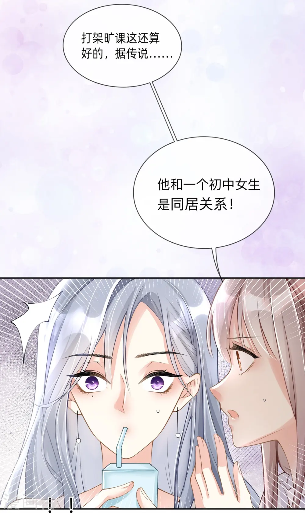 第3话 劣迹斑斑16